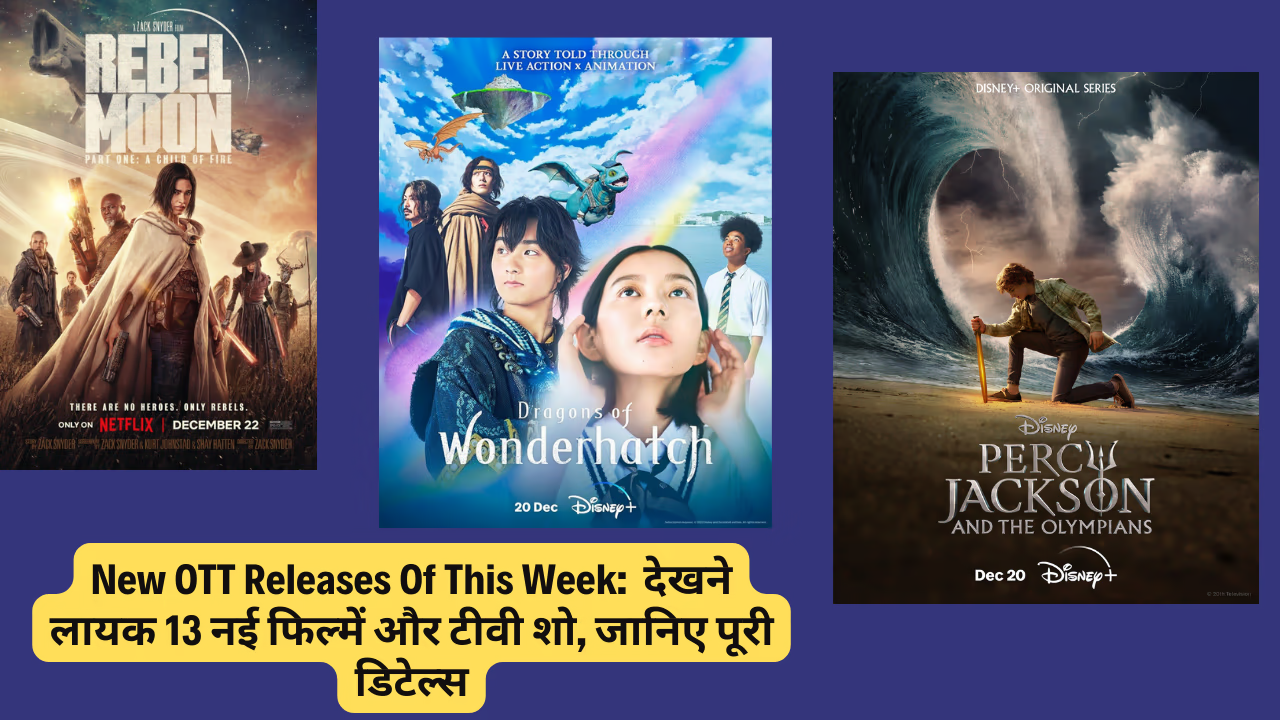 New OTT Releases Of This Week: Netflix, Prime Video, Disney+ Hotstar, और अन्य पर देखने लायक 13 नई फिल्में और टीवी शो, जानिए पूरी डिटेल्स