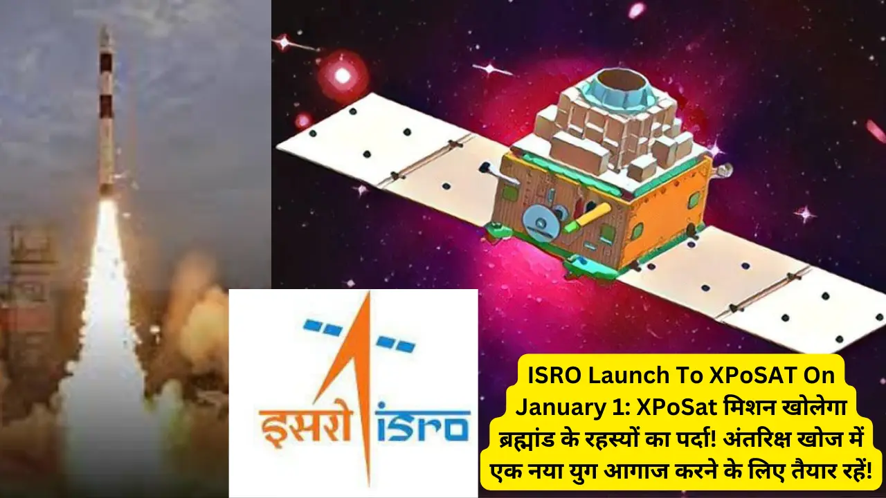 ISRO Launch To XPoSAT On January 1: XPoSat मिशन खोलेगा ब्रह्मांड के रहस्यों का पर्दा! अंतरिक्ष खोज में एक नया युग आगाज करने के लिए तैयार रहें!