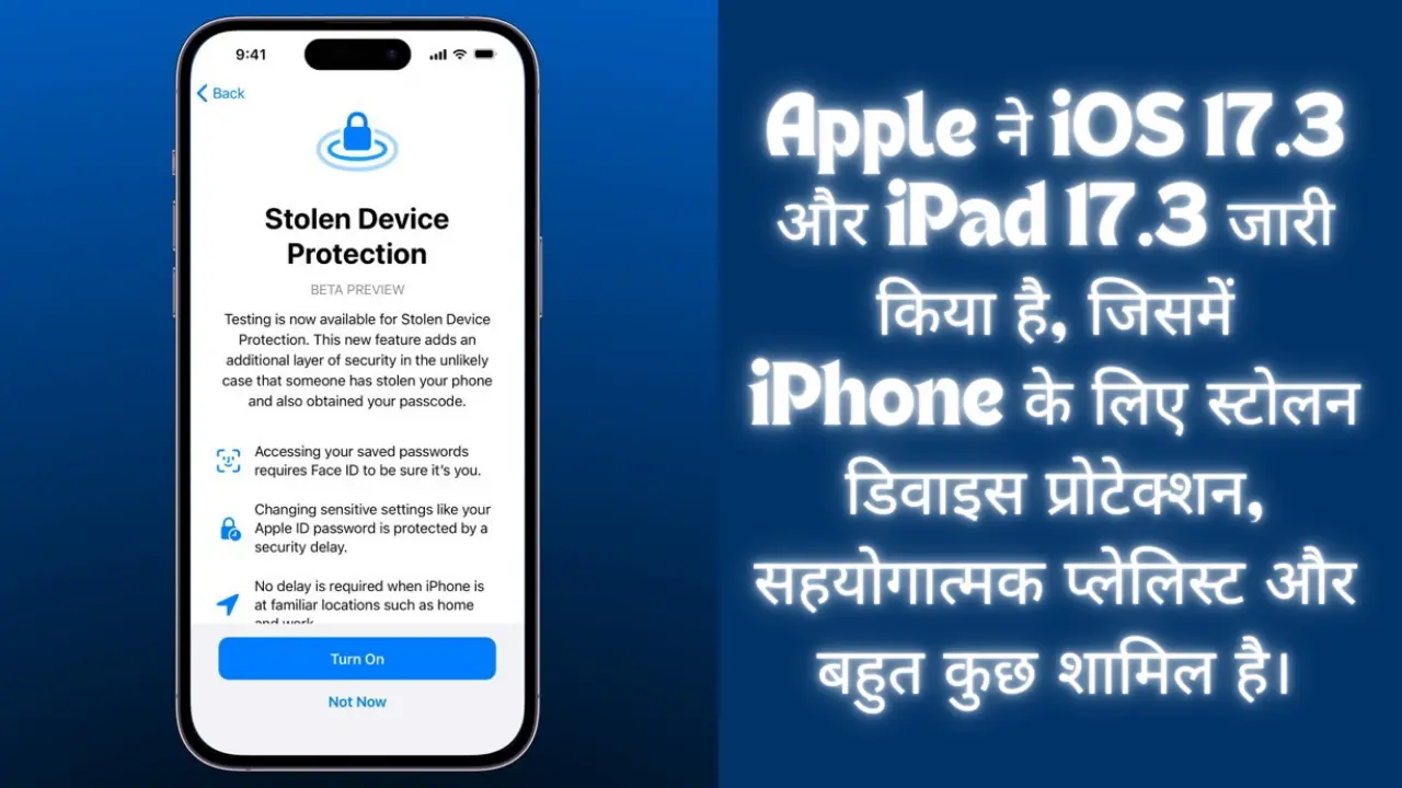 Apple Introduces Stolen Device Protection: Apple ने iOS 17.3 और iPad 17.3 जारी किया है, जिसमें iPhone के लिए स्टोलन डिवाइस प्रोटेक्शन, सहयोगात्मक प्लेलिस्ट और बहुत कुछ शामिल है।