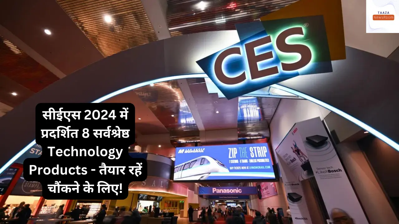 Mind-Blowing Gadgets from CES 2024! सीईएस 2024 में प्रदर्शित 8 सर्वश्रेष्ठ Technology Products – तैयार रहें चौंकने के लिए!