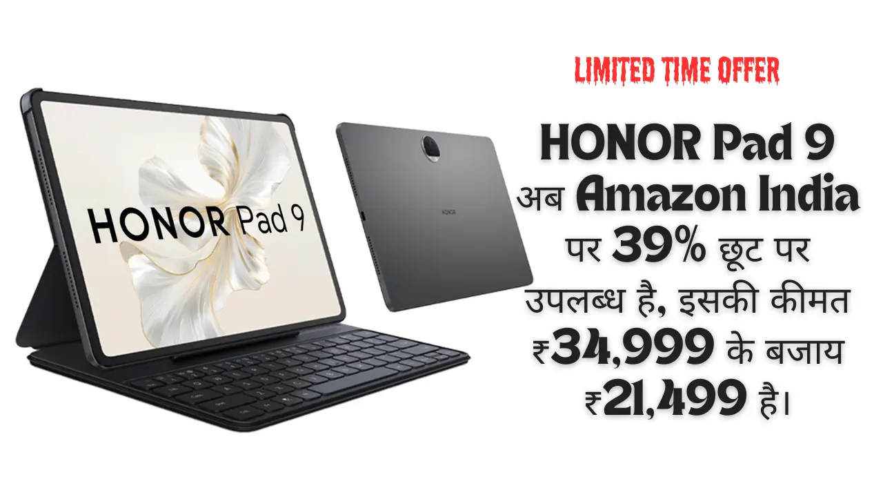 Amazon India पर मुफ्त ब्लूटूथ कीबोर्ड के साथ HONOR Pad 9 – शानदार डिस्काउंट के साथ शक्तिशाली उत्पादकता टैबलेट!